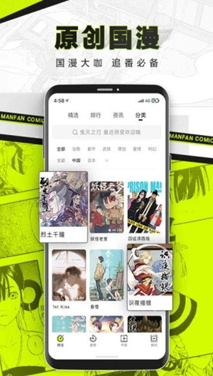 漫番漫畫(huà)截圖(2)