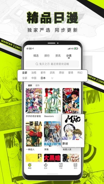 漫番漫畫(huà)截圖(3)