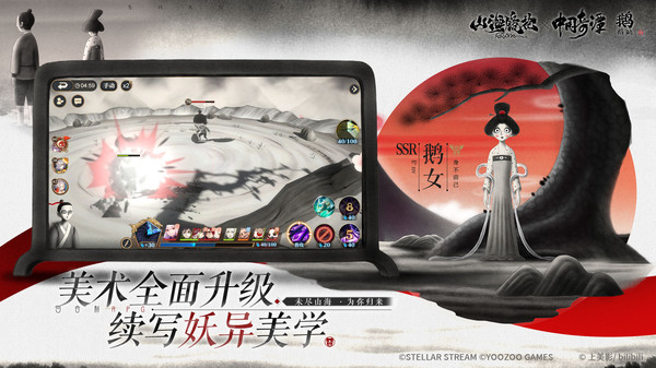 山海鏡花測(cè)試服版截圖(4)