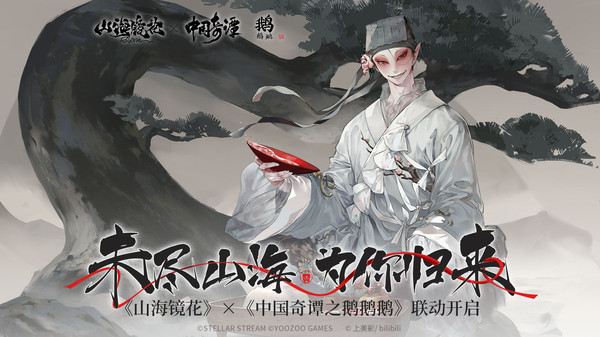 山海鏡花測(cè)試服版截圖(3)