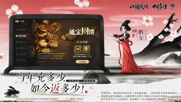 山海鏡花測(cè)試服版截圖(1)