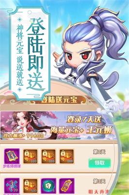 萌回三國截圖(1)