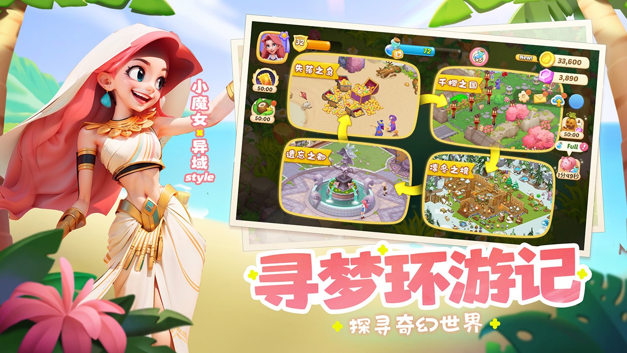 夢幻魔法屋最新版截圖(3)