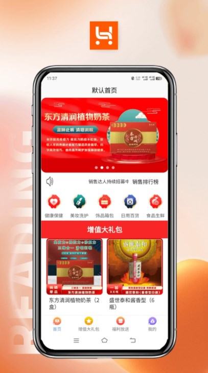 哈品樂購截圖(3)