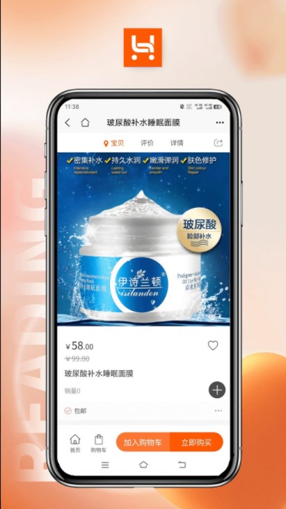哈品樂購截圖(4)
