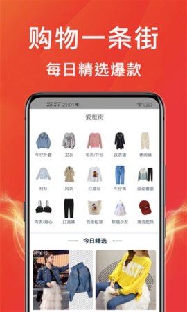 咸魚(yú)優(yōu)選截圖(3)