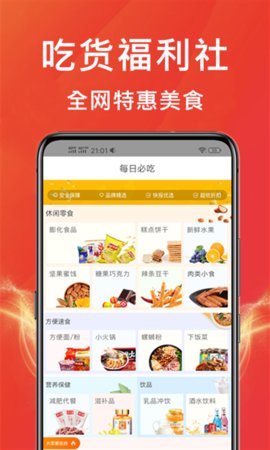 咸魚(yú)優(yōu)選截圖(4)