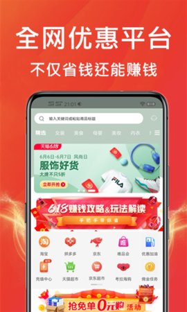 咸魚(yú)優(yōu)選截圖(1)