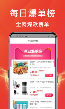 咸魚(yú)優(yōu)選截圖(2)