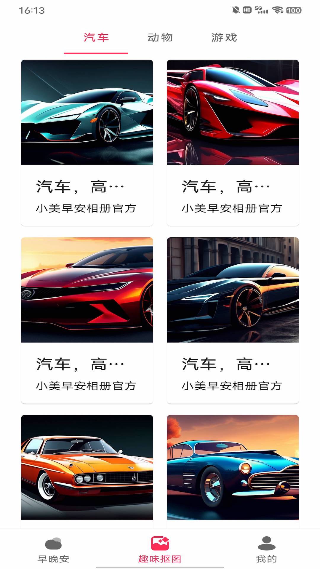 動態(tài)DIY壁紙截圖(4)