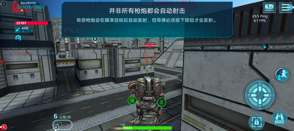 機器人戰(zhàn)爭中文版截圖(3)