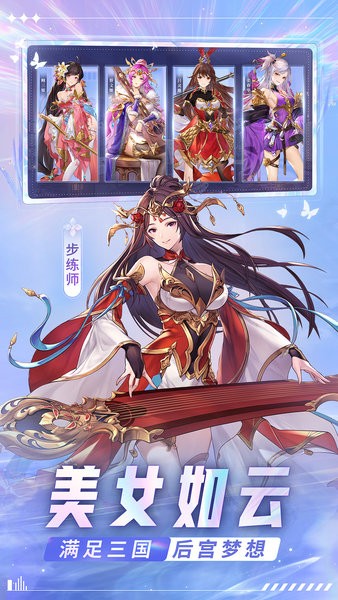 古惑三國(guó)志截圖(3)
