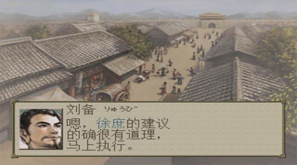 三國志7手機金手指版截圖(5)