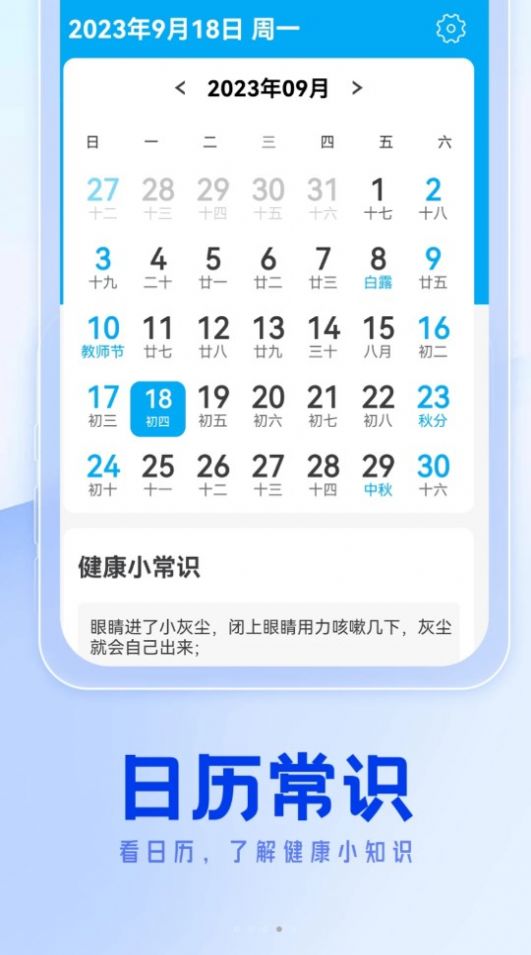 福來天氣截圖(5)