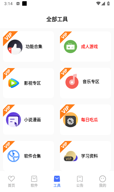 丹青軟件庫(kù)截圖(1)