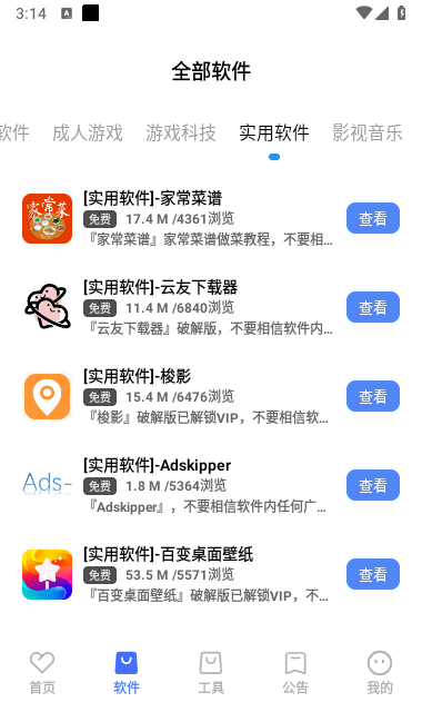 丹青軟件庫(kù)截圖(4)