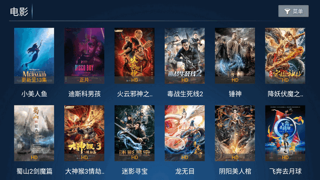 快樂影院截圖(3)