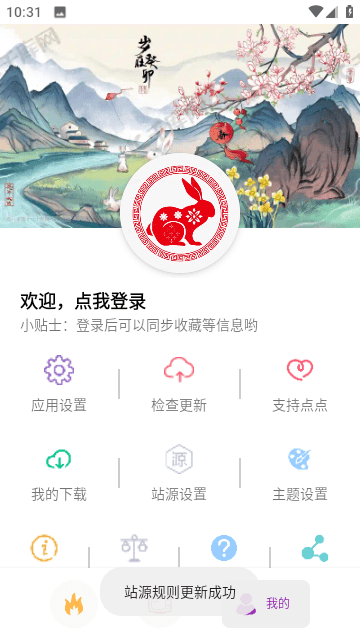 點點影視截圖(5)