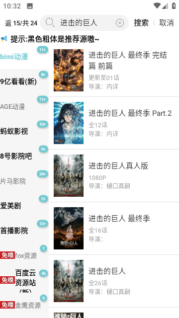 點點影視截圖(3)