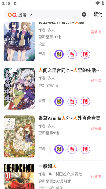 搜漫漫畫截圖(1)