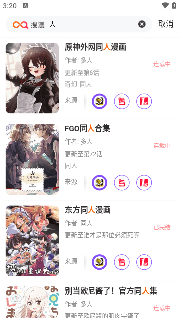 搜漫漫畫截圖(2)
