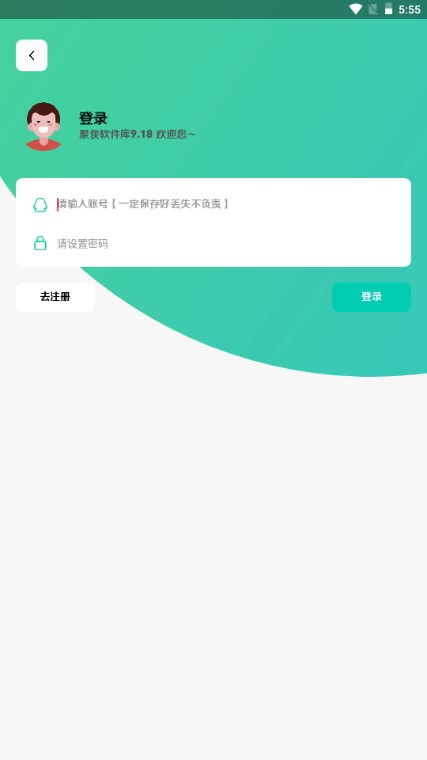 聚俠軟件庫截圖(3)