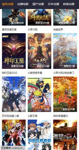 追風(fēng)動(dòng)漫去廣告版截圖(1)