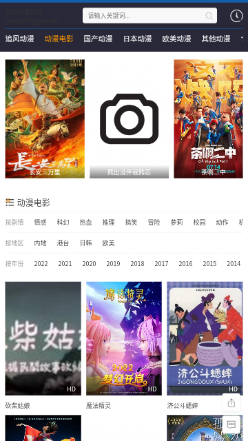 追風(fēng)動(dòng)漫去廣告版截圖(4)