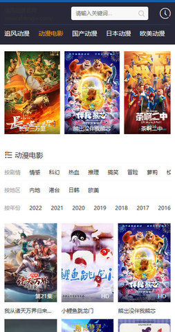 追風(fēng)動(dòng)漫正版截圖(3)