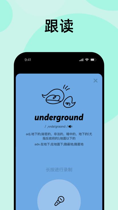 刷刷英語(yǔ)截圖(1)