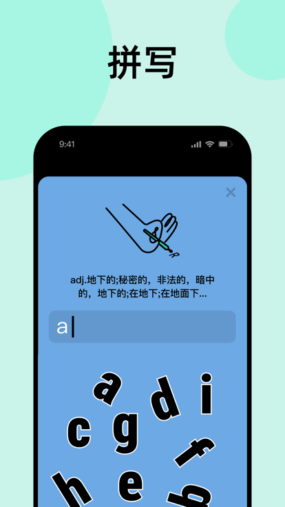 刷刷英語(yǔ)截圖(4)