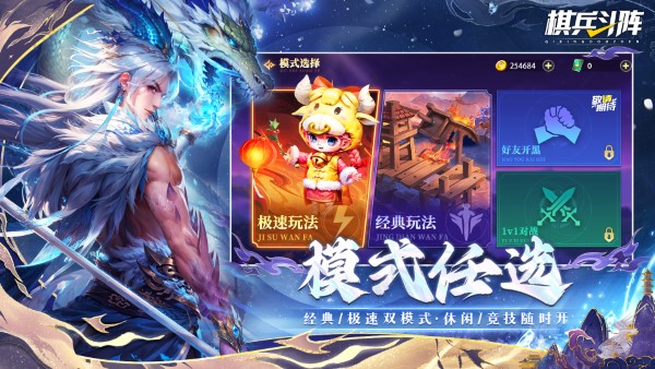 棋兵斗陣截圖(1)