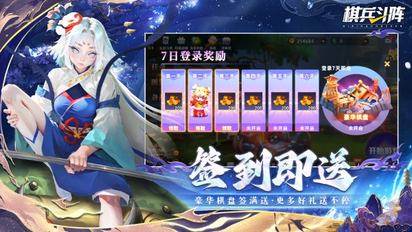 棋兵斗陣截圖(2)
