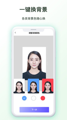 免費證件照王截圖(4)