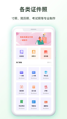 免費證件照王截圖(1)