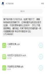 木子軟件庫截圖(1)
