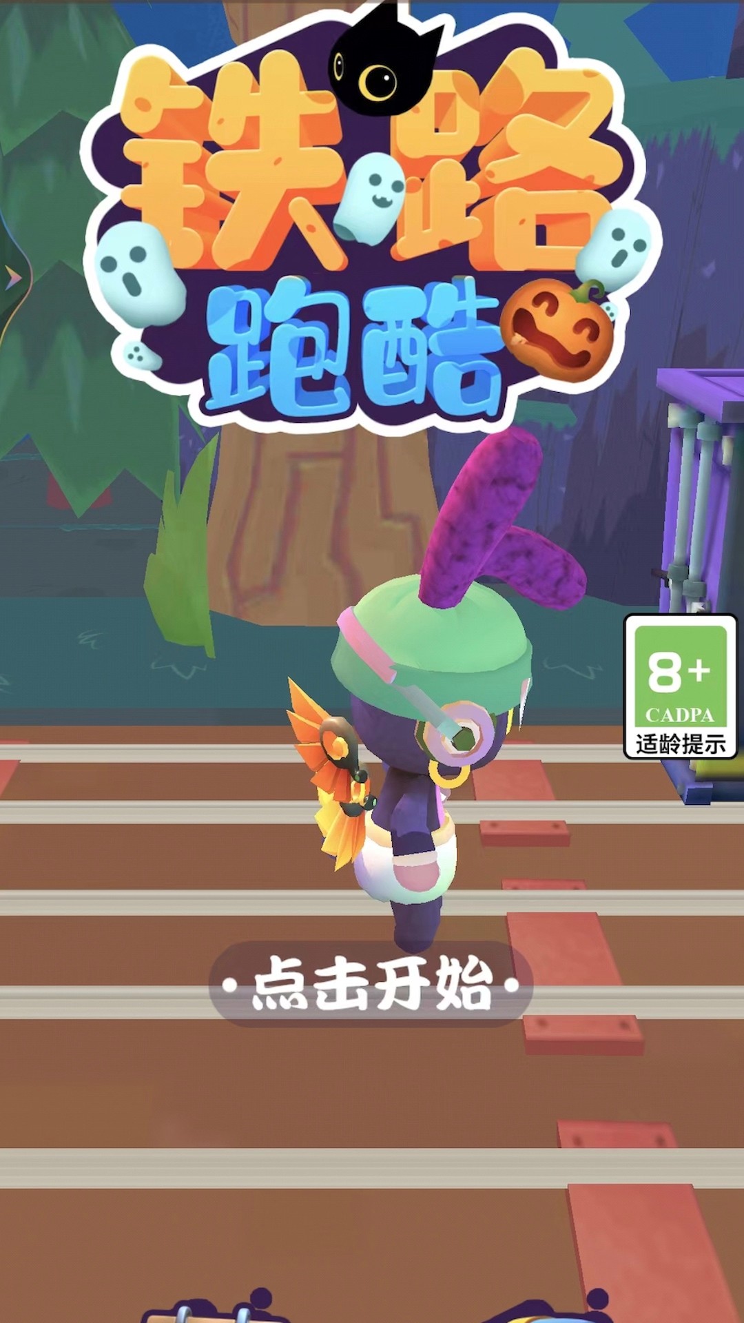 鐵路跑酷截圖(3)