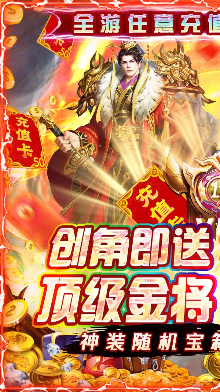 火紋三國H5-0.1折扣版	截圖(1)