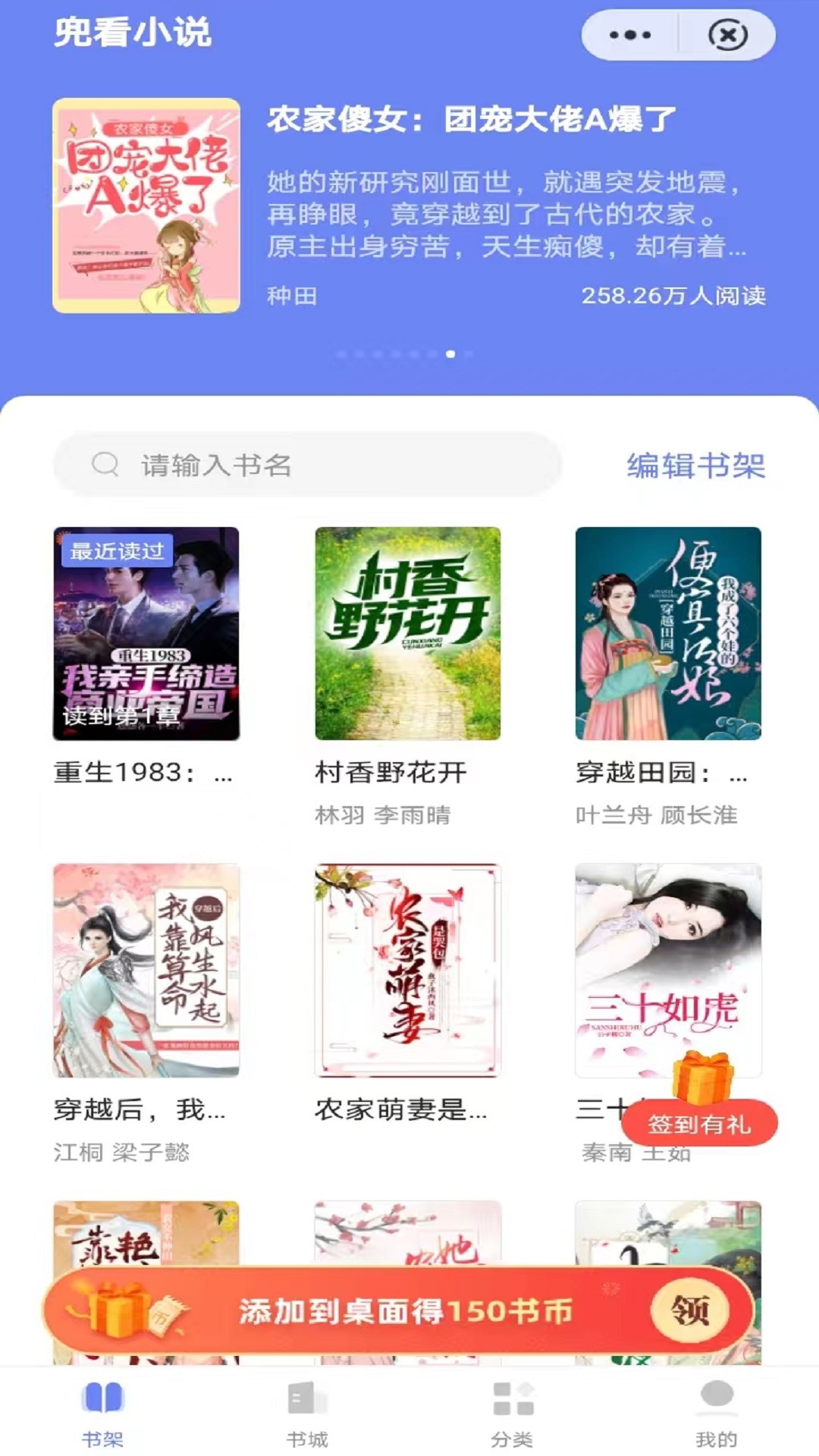 兜看小說(shuō)截圖(2)