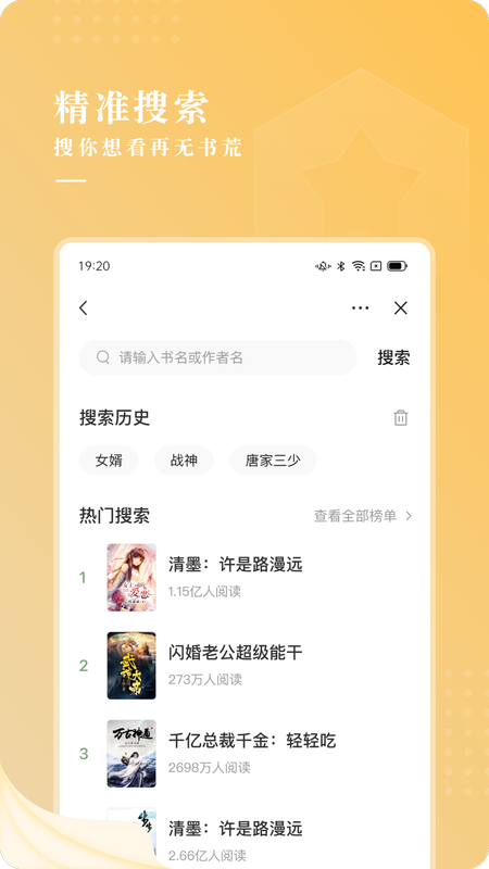 貪讀小說(shuō)截圖(4)