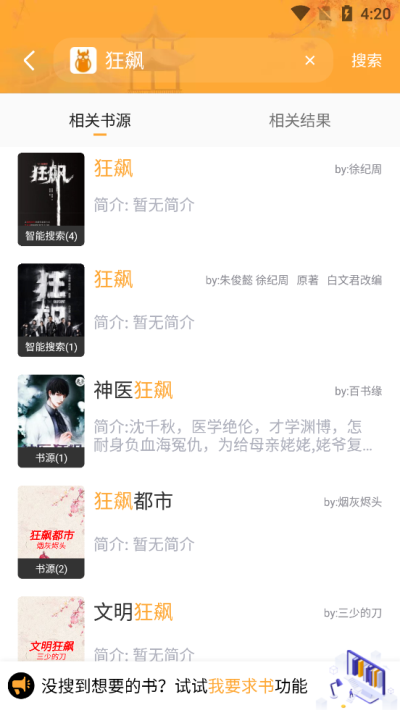 墨香閣免費(fèi)版截圖(2)