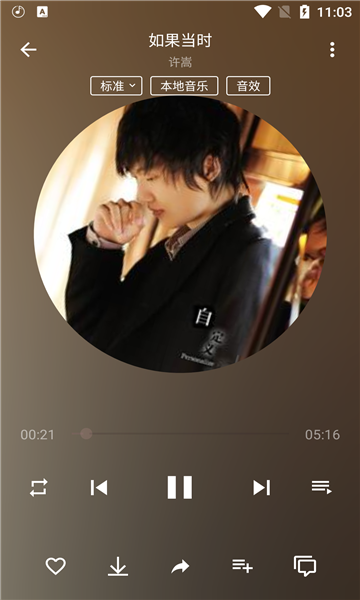 潮音樂(lè)免費(fèi)版截圖(3)