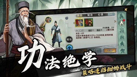 武俠歷險(xiǎn)記截圖(2)