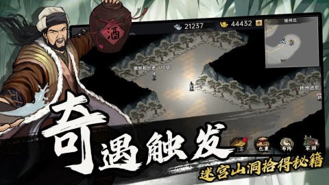 武俠歷險(xiǎn)記截圖(1)