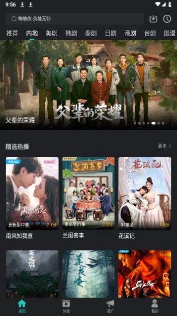 海免影視免費版截圖(3)