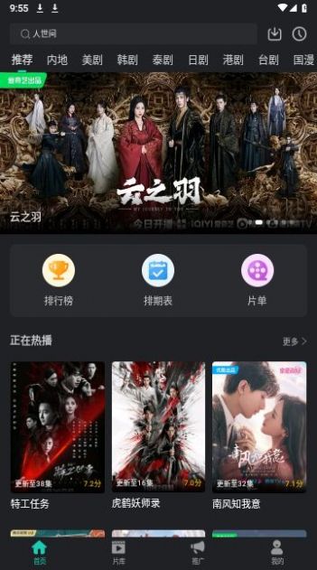 海免影視免費版截圖(4)