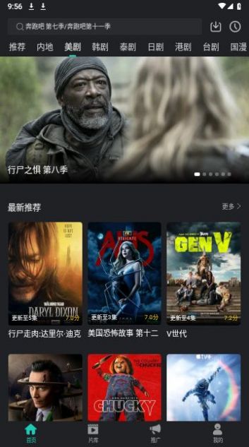 海免影視免費版截圖(2)