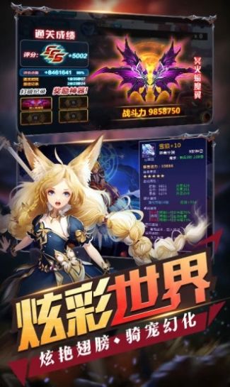 深淵大冒險截圖(3)