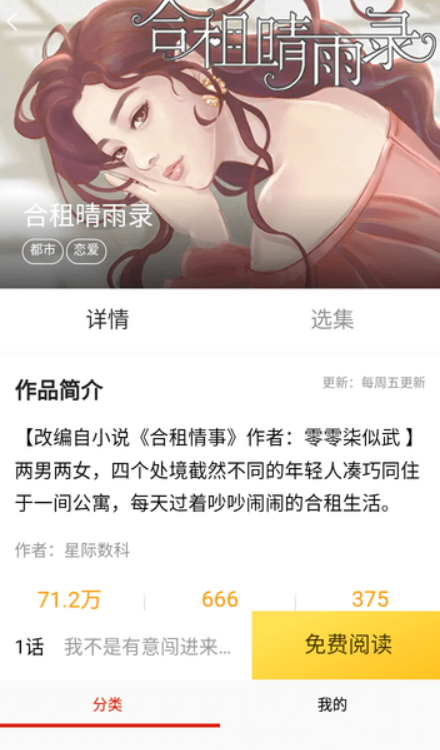 酷彩動漫截圖(3)
