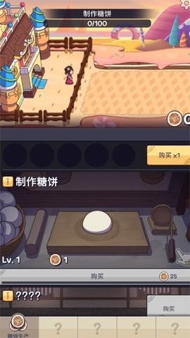 我的經(jīng)營夢截圖(2)